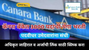 Canara Bank Bharti 2024 Notofocation 