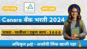 Canara Bank Bharti 2024 pdf 