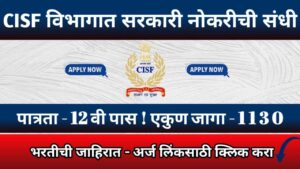 CISF Recruitment 2024 Notification 