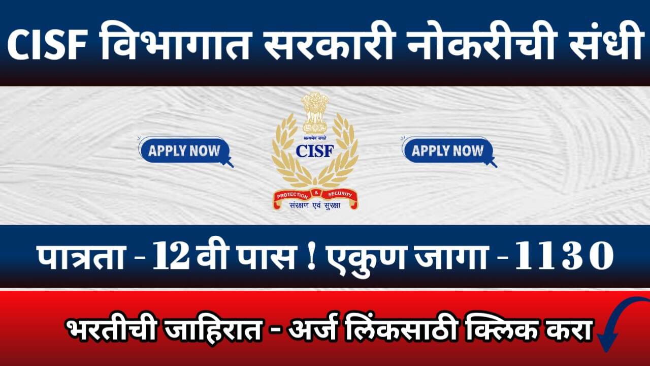 CISF Recruitment 2024 Notification