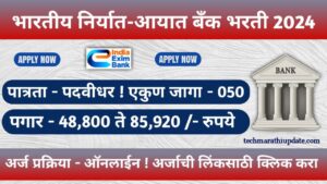 EXIM Bank Recruitment 2024 Notification pdf 