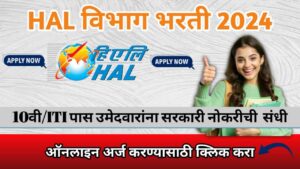 HAL Bharti 2024 Notification 