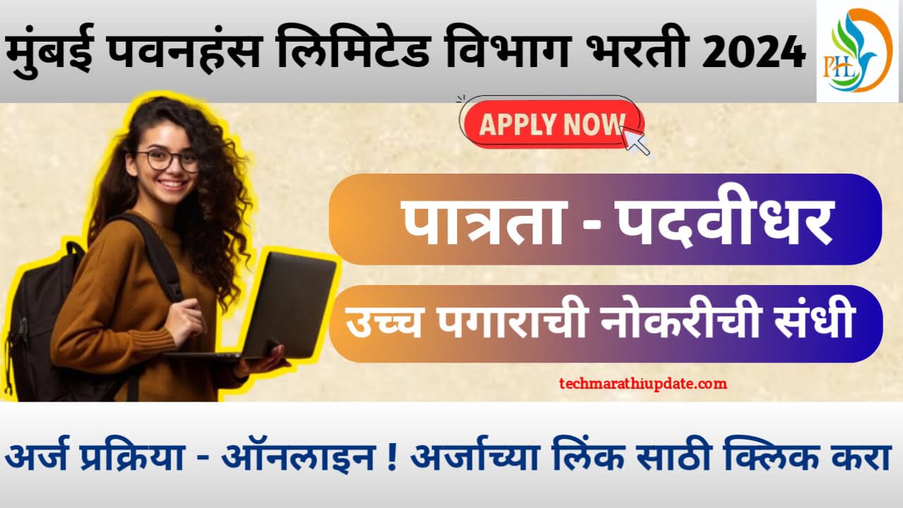 Pawan Hans Mumbai Recruitment 2024 Notifiation