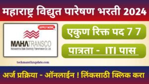 MAHATRANSCO Bharti 2024 Notification