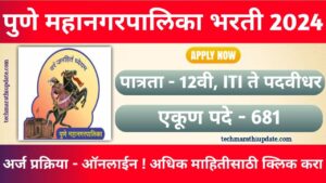 CMYKPY PMC Bharti 2024 Notification