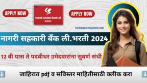 Sharad Sahkari Bank Bharti 2024 Notofication pdf 