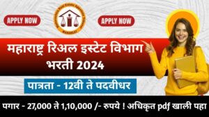 Maha REAT Bharti 2024 pdf notification 