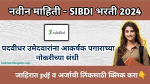 SIDBI Recruitment 2024 Notification pdf 