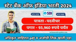 State Bank of India Bharti Notification pdf 