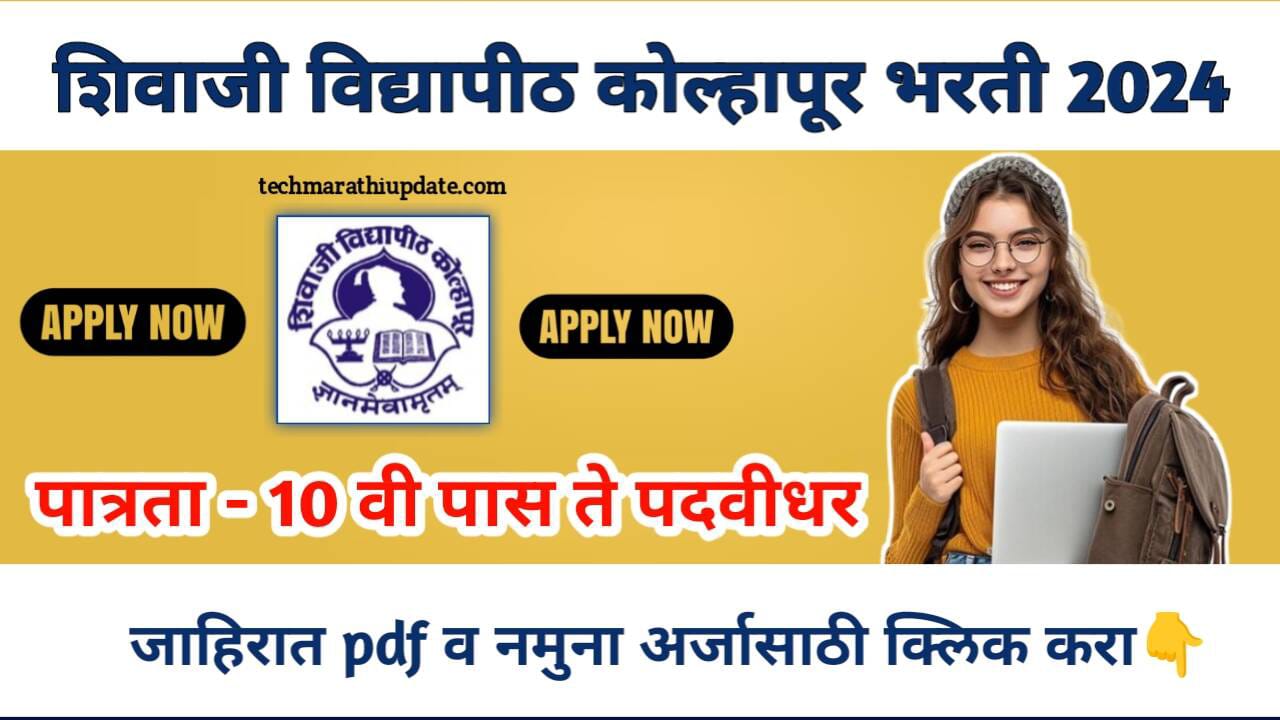 Shivaji University Bharti 2024 Notification pdf