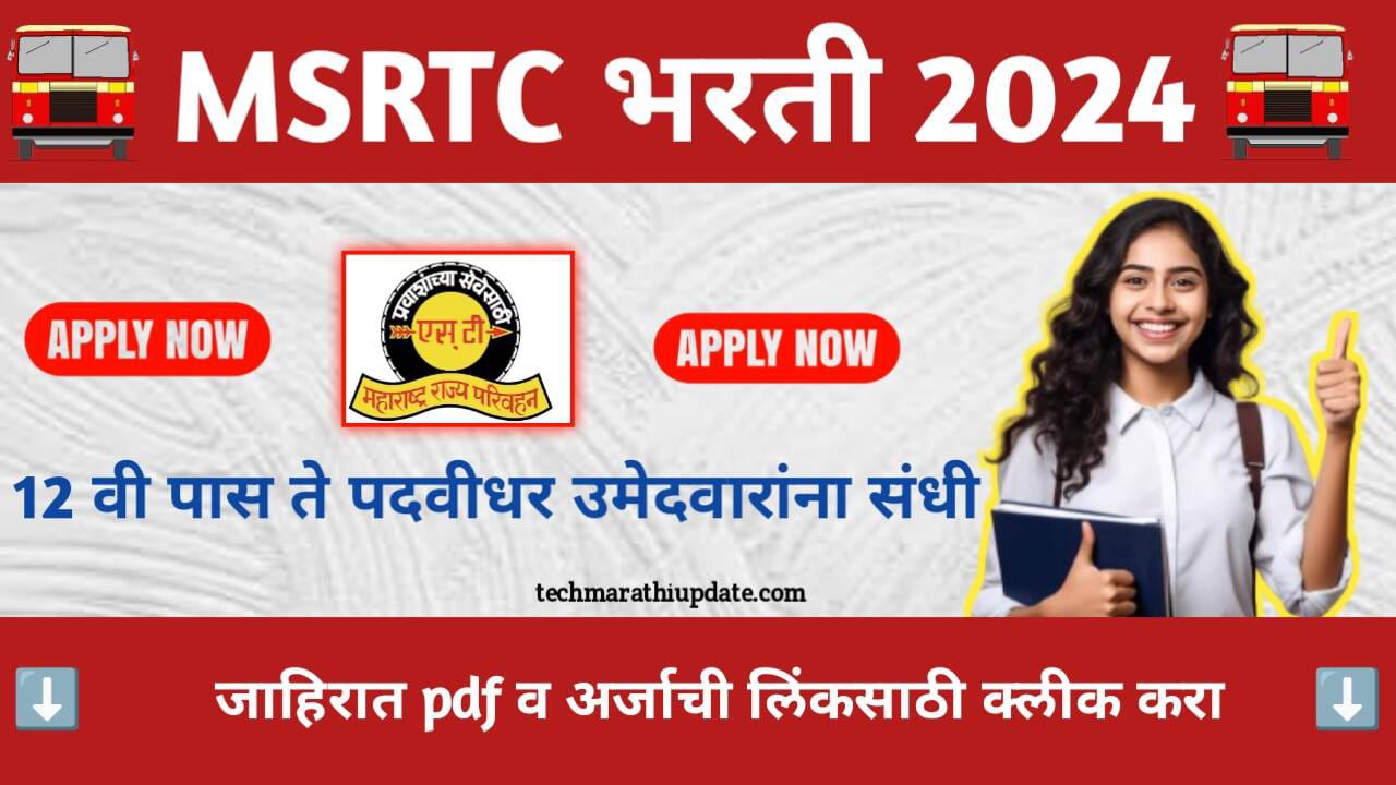 MSRTC Yavatmal Bharti 2024 pdf Notification