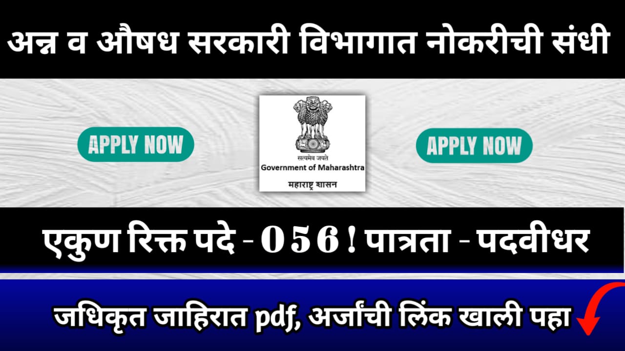 MAHA Food Bharti 2024 Notification