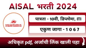 AIASL Bharti 2024 Notification