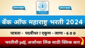 Bank of Maharashtra Recruitment 2024 Notification