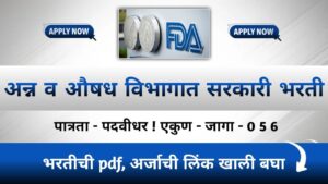 Maha FDA Bharti 2024 Notification