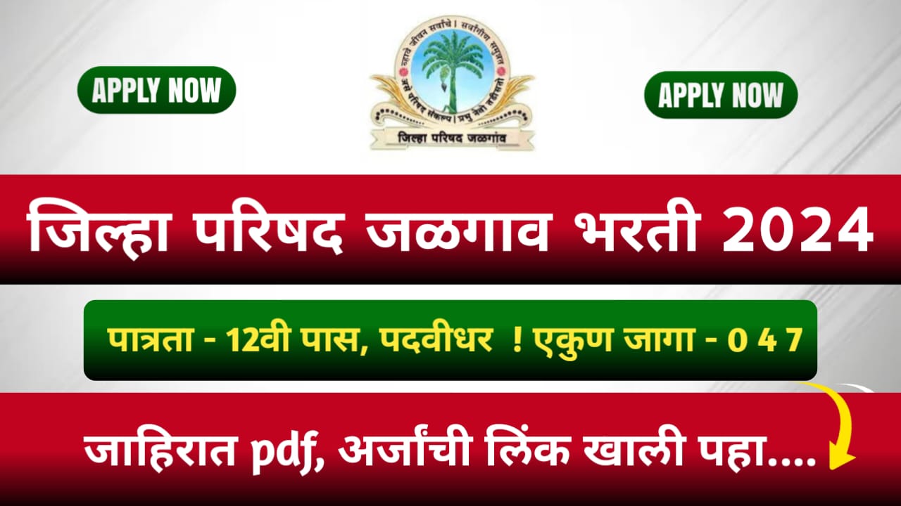 ZP Jalgaon Bharti 2024 Notification