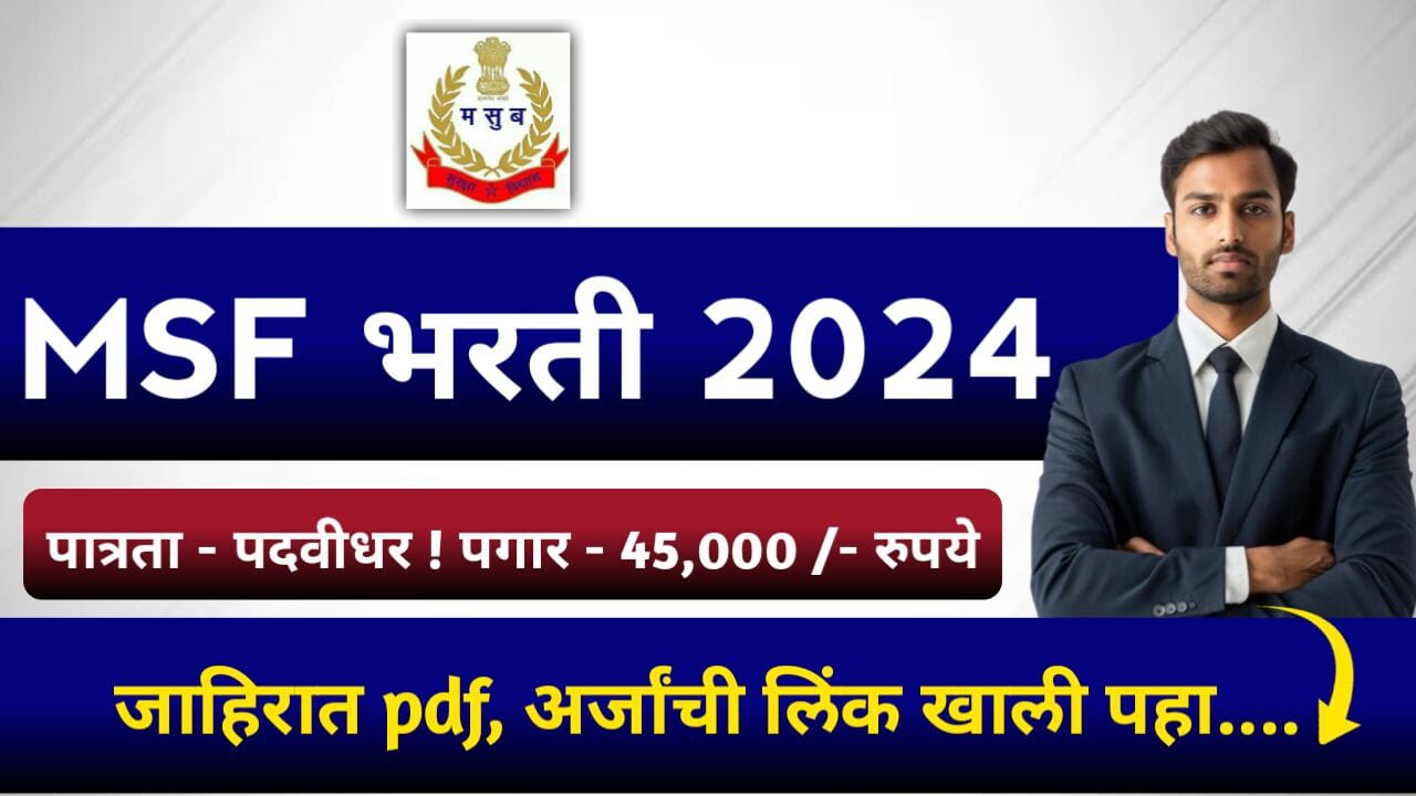 MSF Bharti 2024 Notofication.