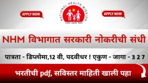 NHM Thane Recruitment 2024 Notification 