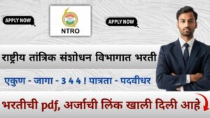 NTRO Bharti 2024 Notification