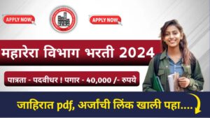 Maha RERA Bharti 2024 Notification 