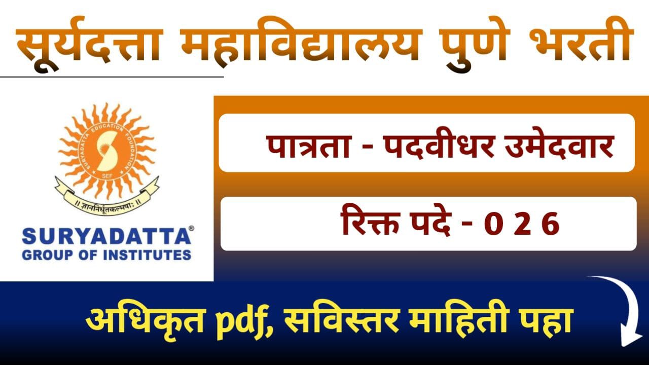 Suryadatta College Pune Bharti 2024 Notification