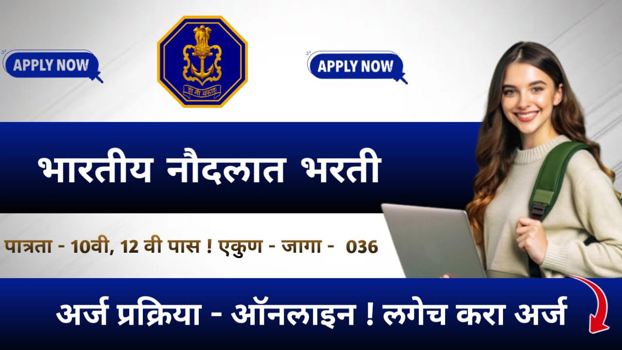 Indian Navy B.Tech Entry Scheme 2024