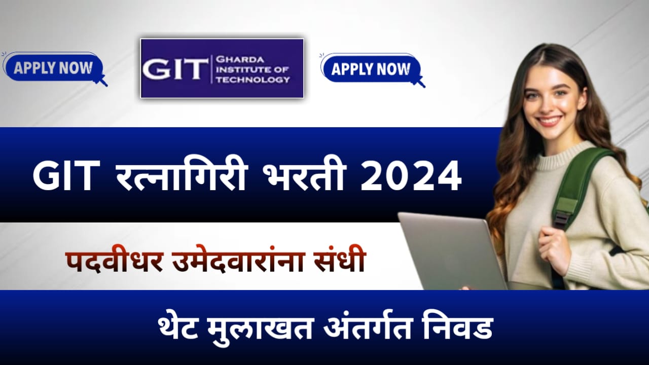 GIT Ratnagiri Bharti 2024 N