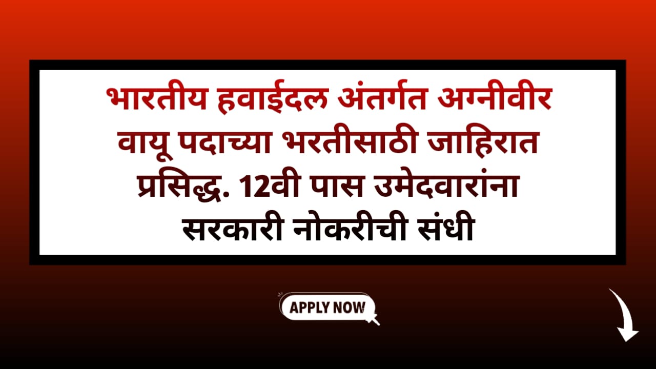 पंजाबराव देशमुख कृषी विद्यापीठात नोकरीची संधी. थेट मुलाखती अंतर्गत निवड