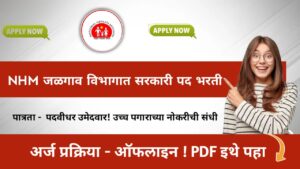 NHM Jalgaon Bharti Notification PDF