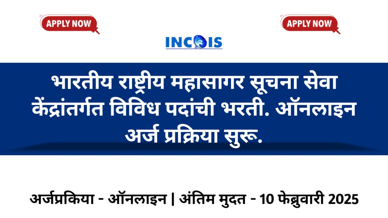 INCOIS Bharti 2025