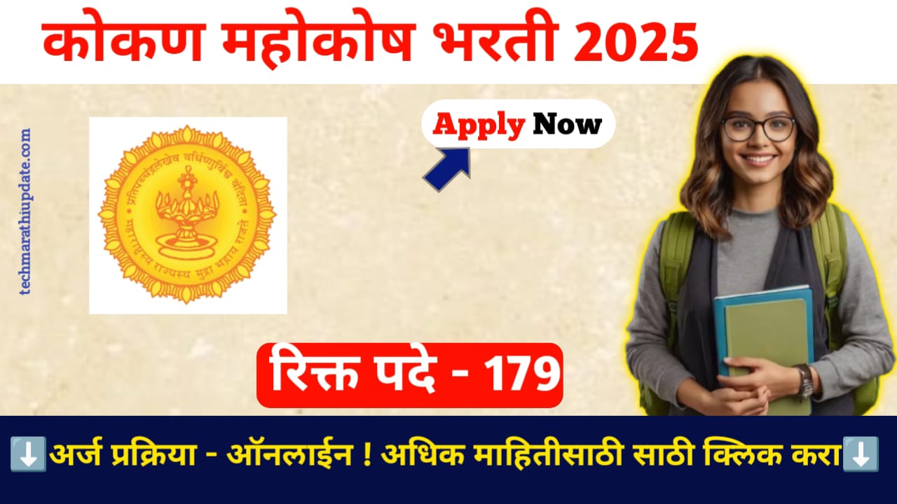 Konkan Mahakosh Bharti 2025