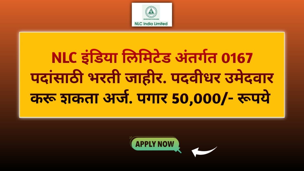 NLC India Recruitement 2025 Notification