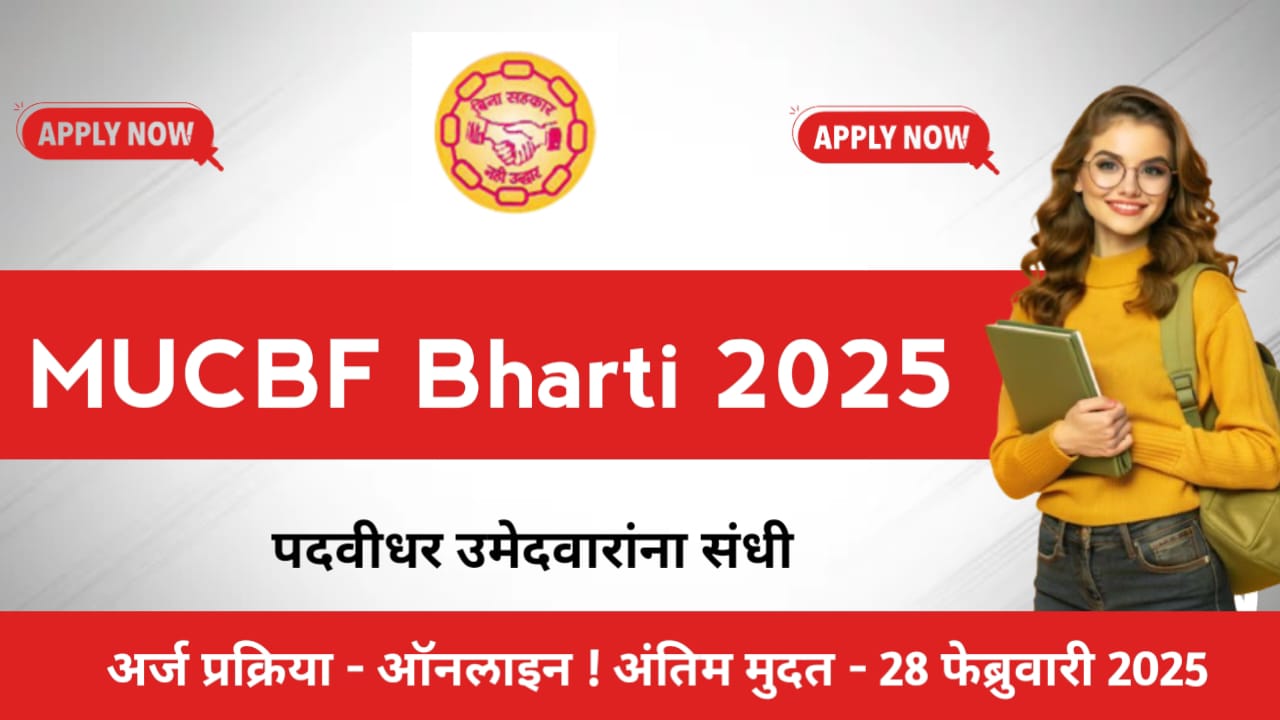 MUCBF Notification 2025 PDF