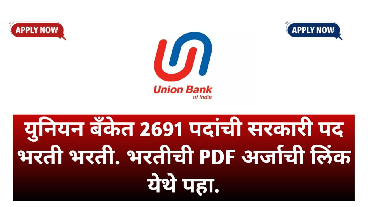 Union Bank Notification PDF