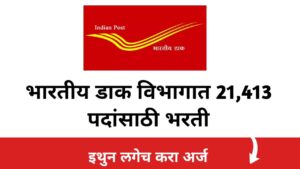 Post Office GDS Notification PDF