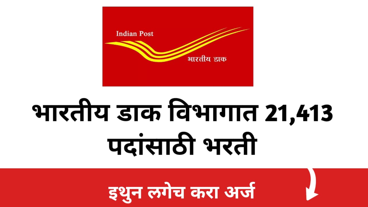 Post Office GDS Notification PDF