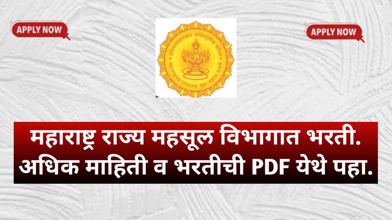 Maharashtra Mahsul Vibhag Notification PDF